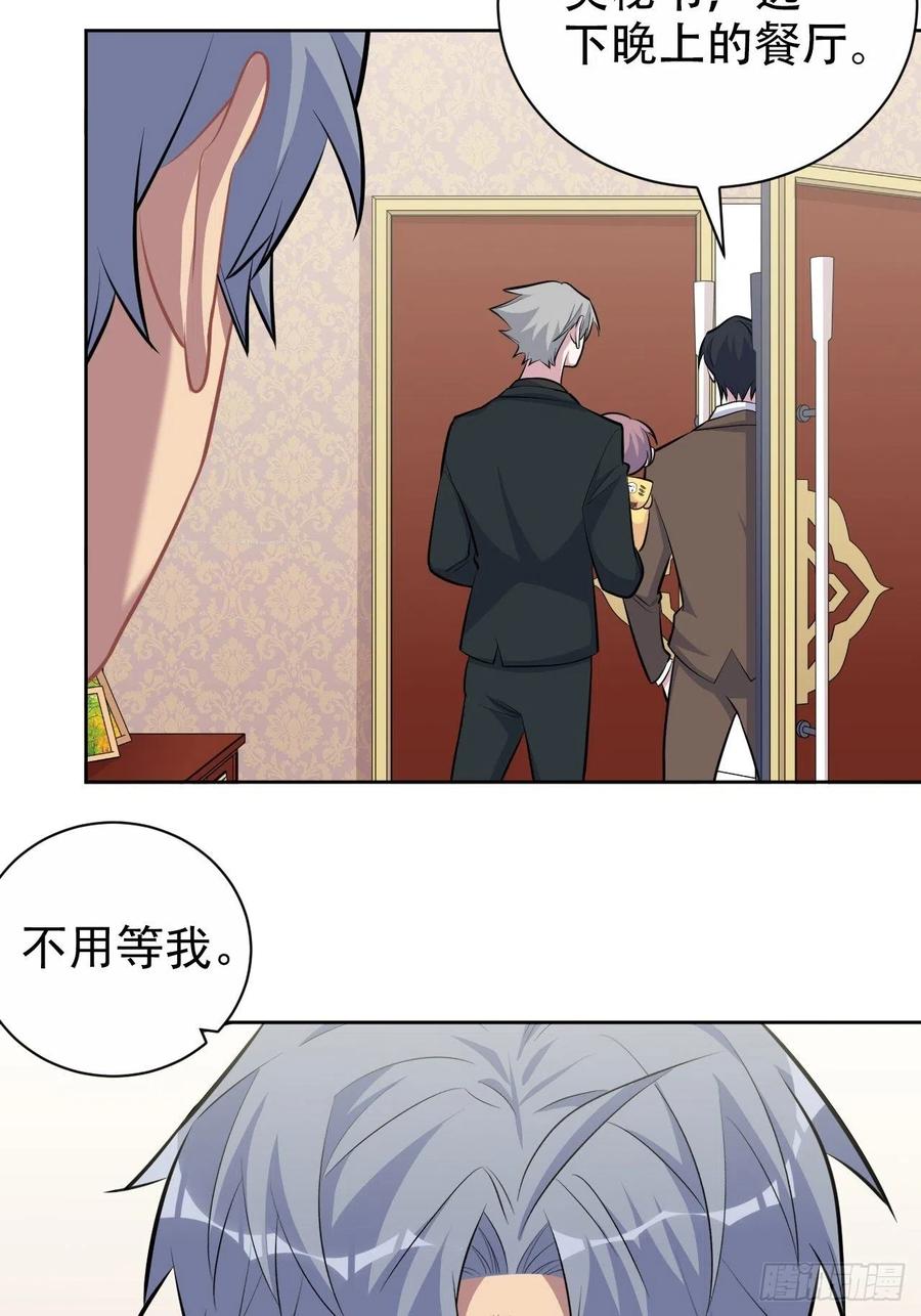 《岳父大人与甄好》93.我才是叔叔的狗！ 第36页