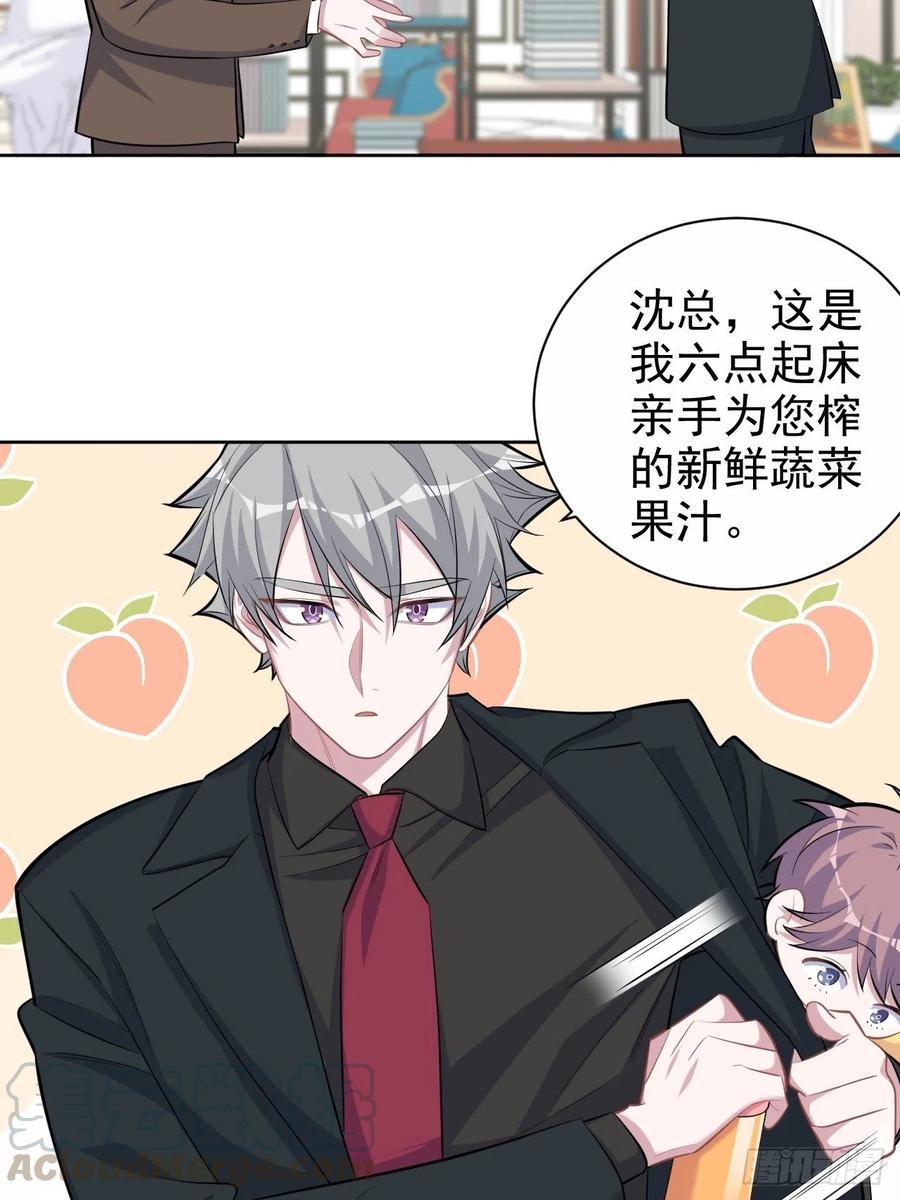 《岳父大人与甄好》93.我才是叔叔的狗！ 第7页