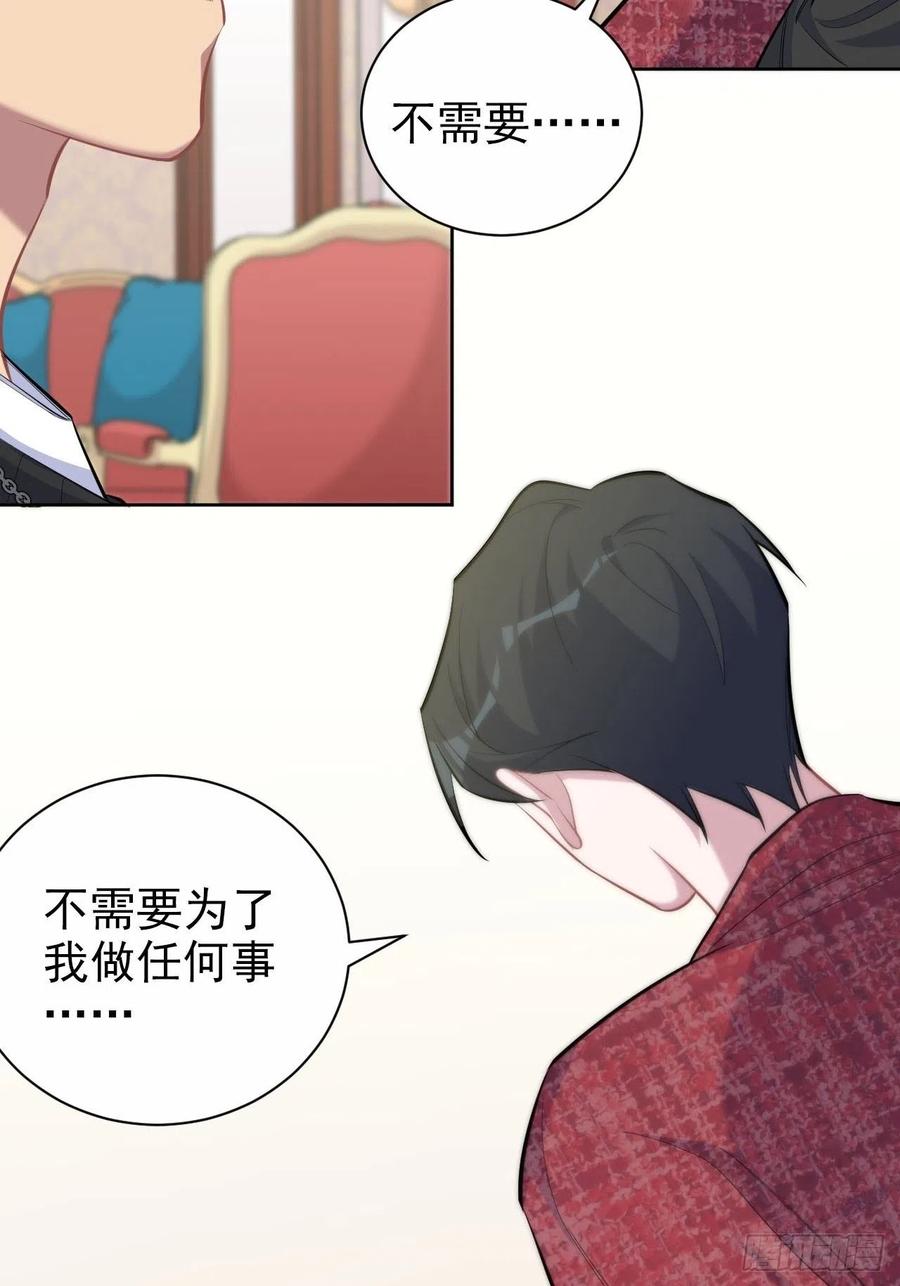 《岳父大人与甄好》94.甄好被替代？ 第41页