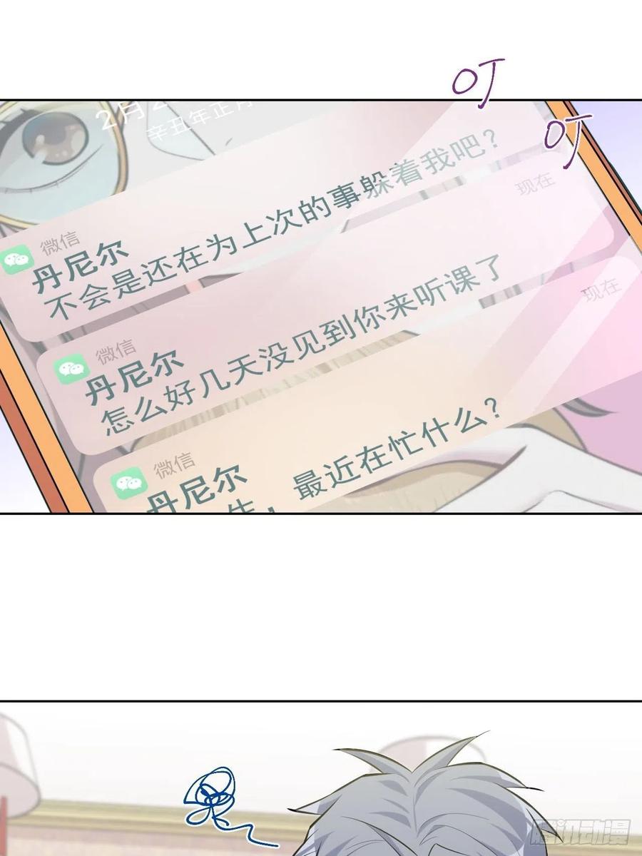 《岳父大人与甄好》94.甄好被替代？ 第10页