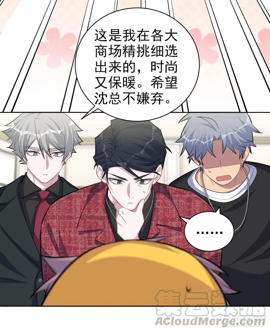 《岳父大人与甄好》94.甄好被替代？ 第18页