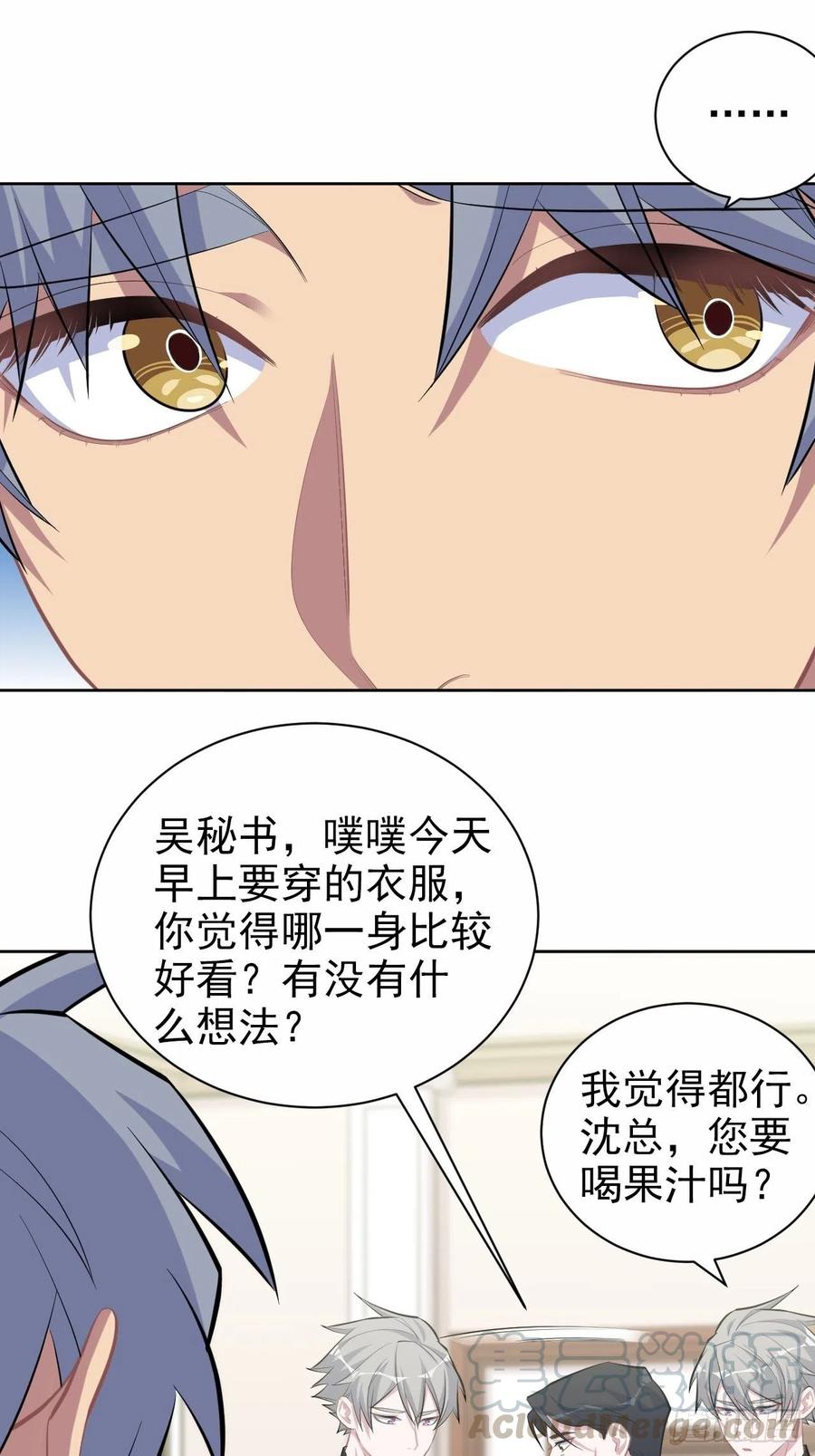 《岳父大人与甄好》94.甄好被替代？ 第12页