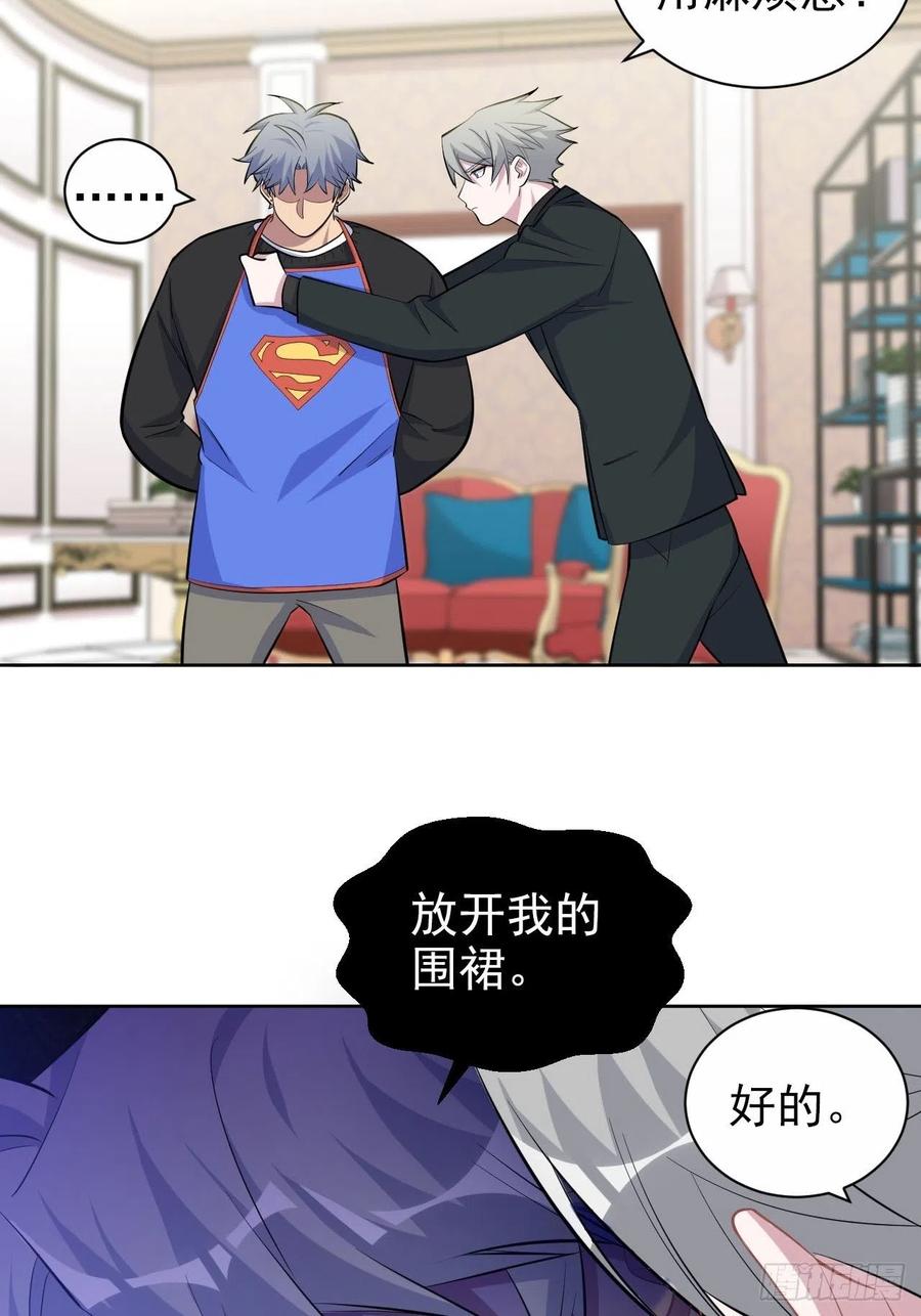 《岳父大人与甄好》94.甄好被替代？ 第35页