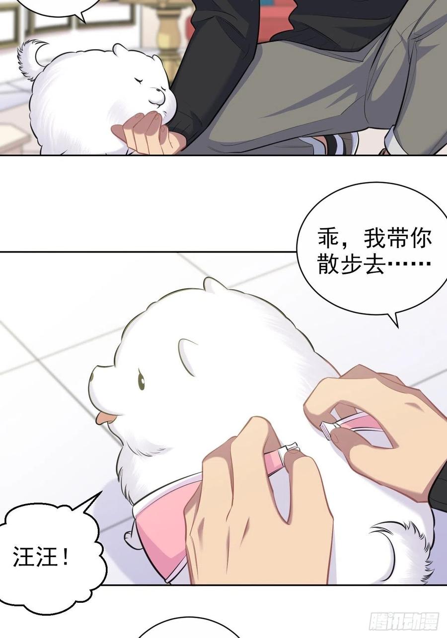 《岳父大人与甄好》94.甄好被替代？ 第29页
