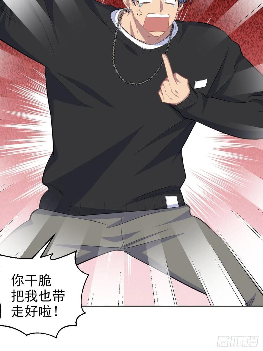 《岳父大人与甄好》94.甄好被替代？ 第32页