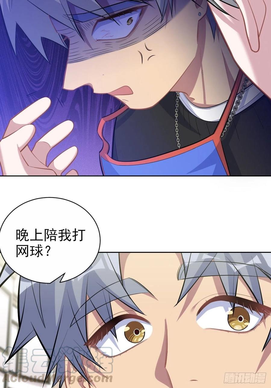 《岳父大人与甄好》94.甄好被替代？ 第36页