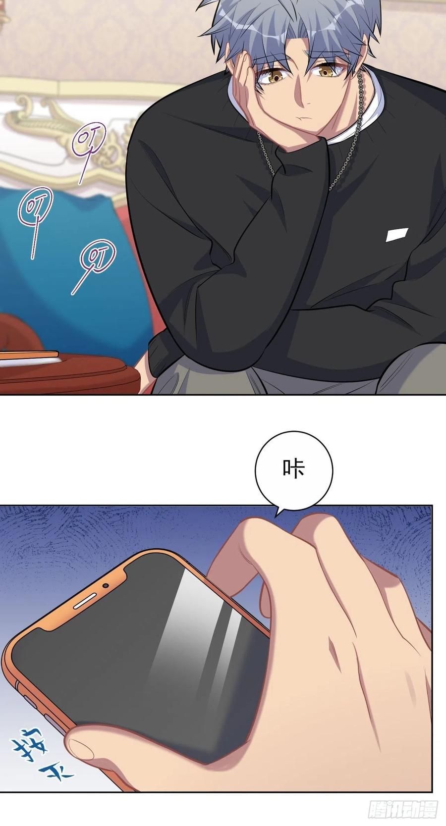 《岳父大人与甄好》94.甄好被替代？ 第11页