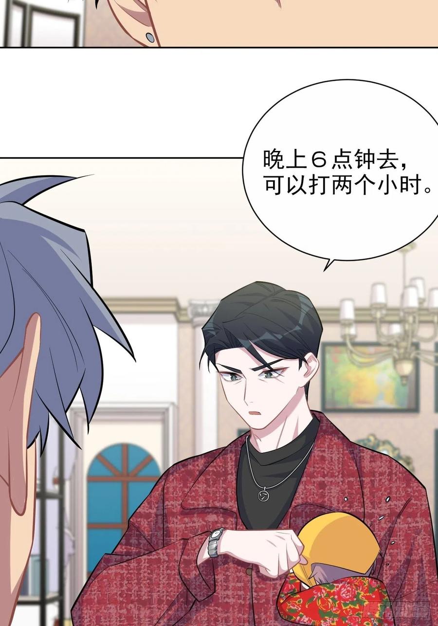 《岳父大人与甄好》94.甄好被替代？ 第37页
