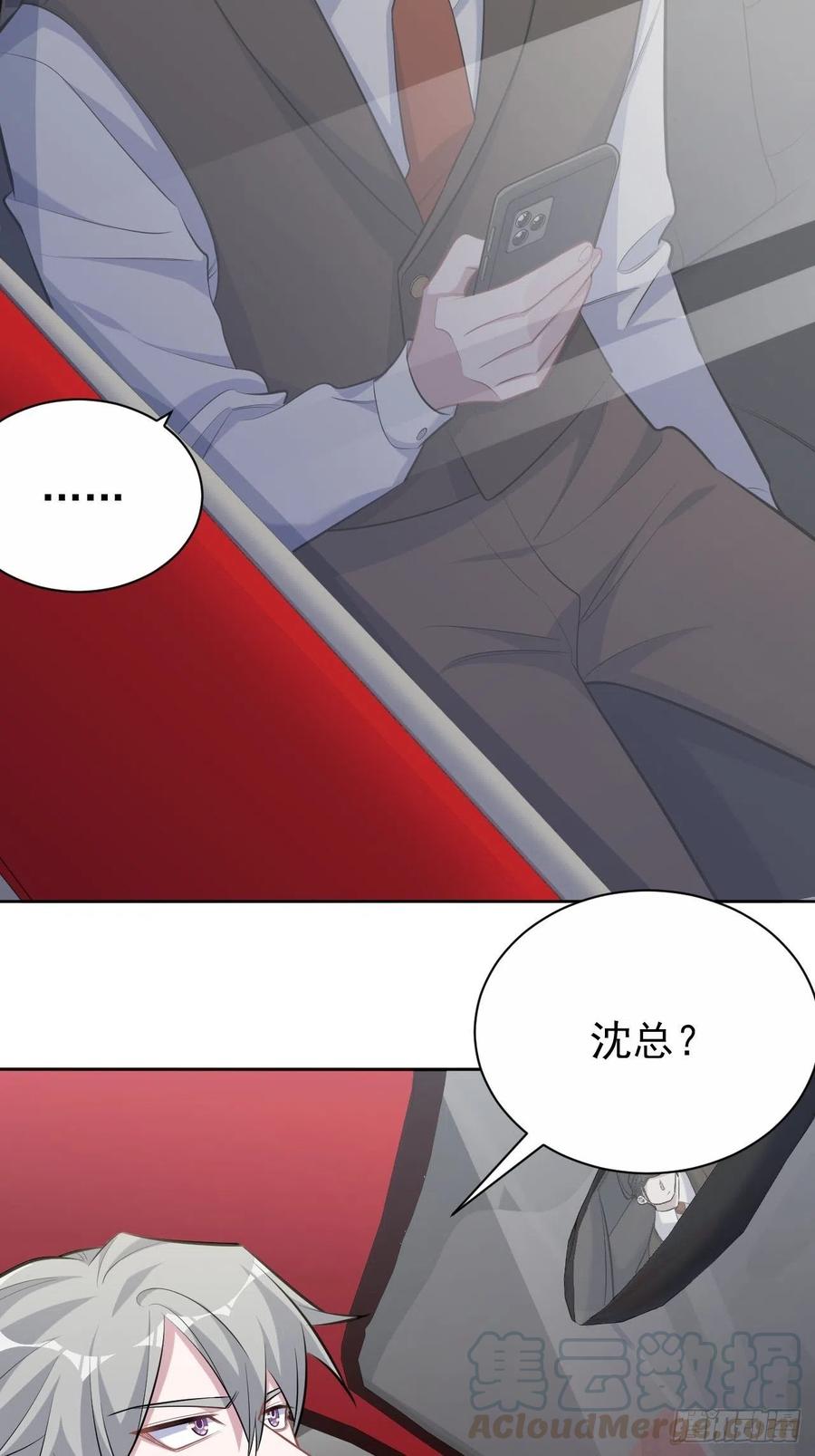 《岳父大人与甄好》94.甄好被替代？ 第3页