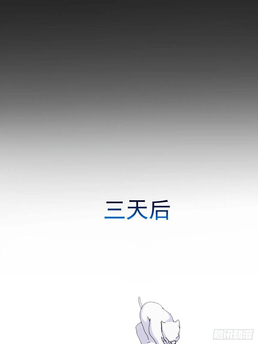 《岳父大人与甄好》94.甄好被替代？ 第8页