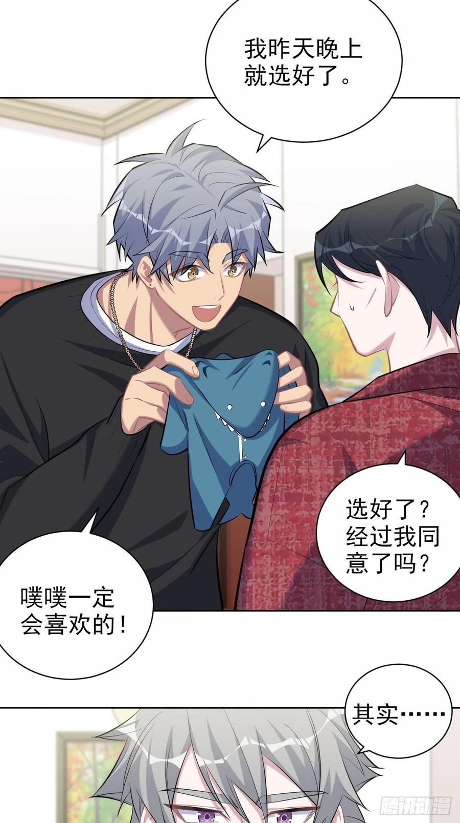 《岳父大人与甄好》94.甄好被替代？ 第14页