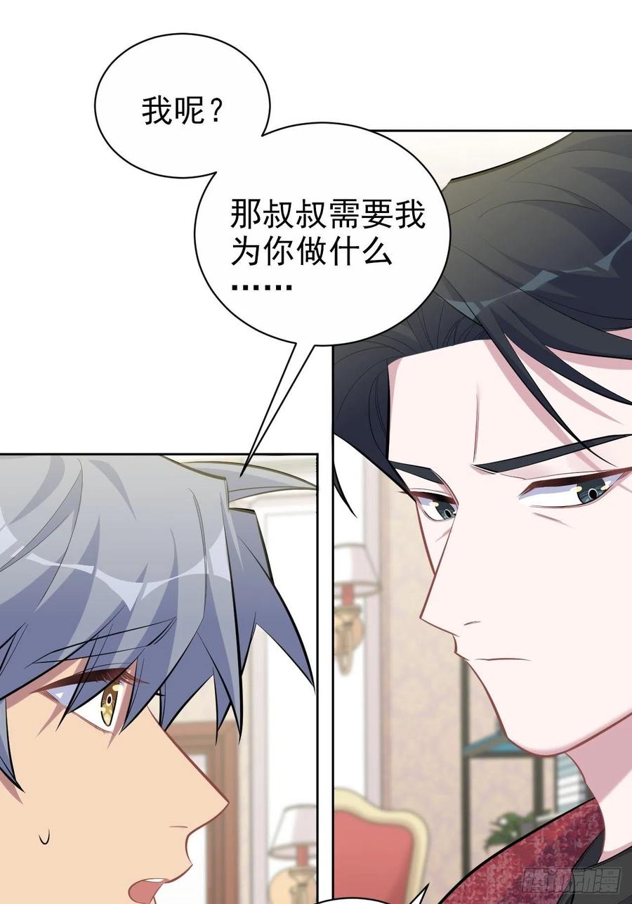 《岳父大人与甄好》94.甄好被替代？ 第40页