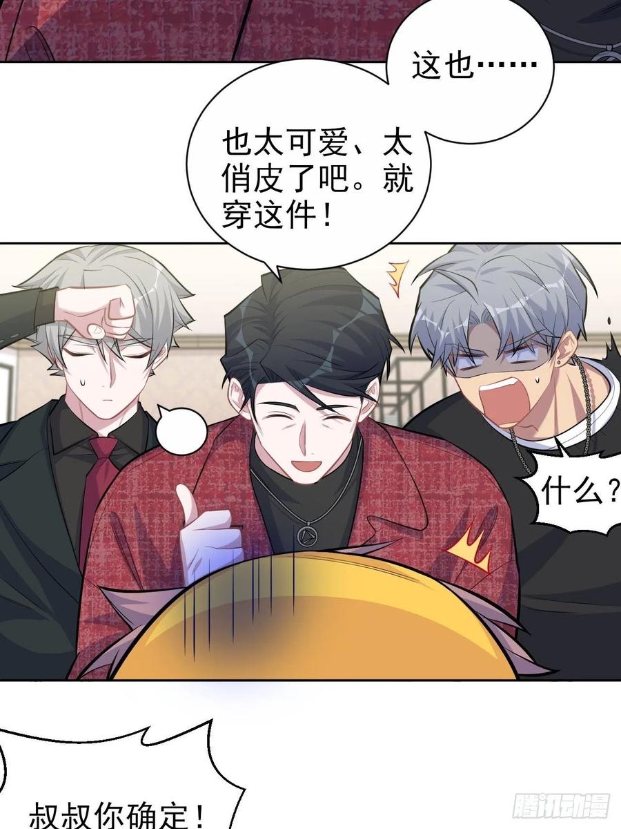 《岳父大人与甄好》94.甄好被替代？ 第20页