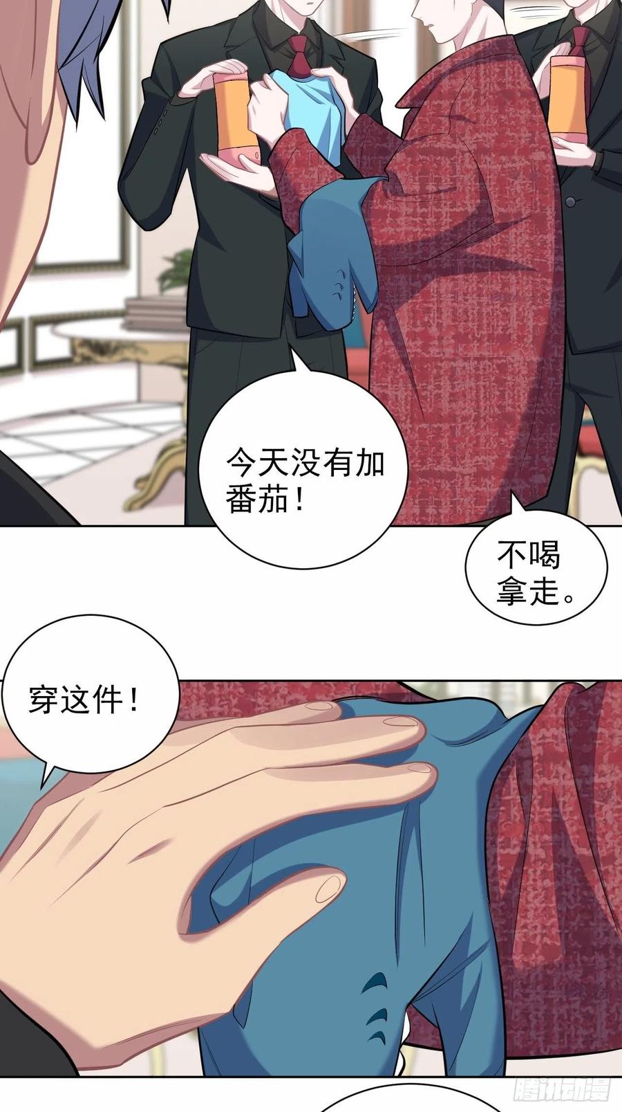 《岳父大人与甄好》94.甄好被替代？ 第13页
