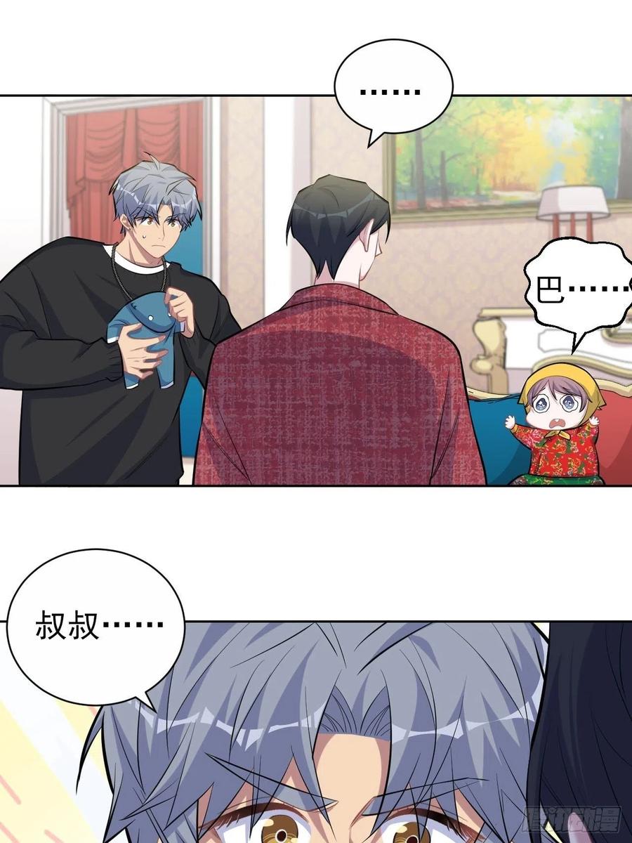 《岳父大人与甄好》94.甄好被替代？ 第22页