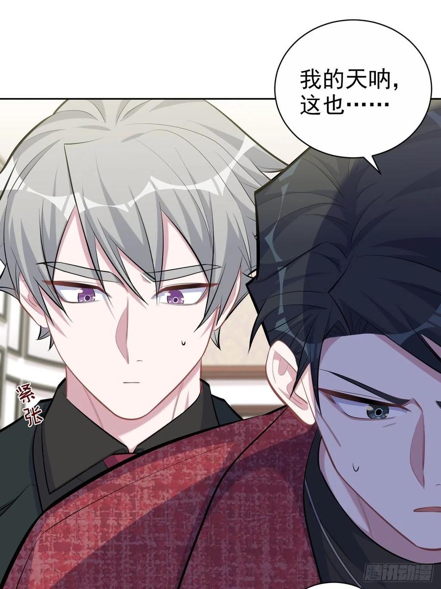 《岳父大人与甄好》94.甄好被替代？ 第19页