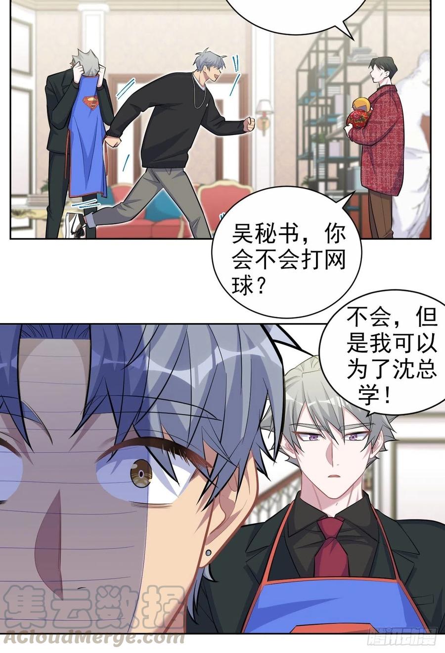《岳父大人与甄好》94.甄好被替代？ 第39页