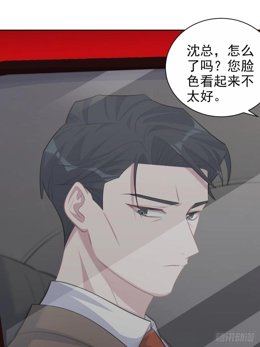 《岳父大人与甄好》94.甄好被替代？ 第5页