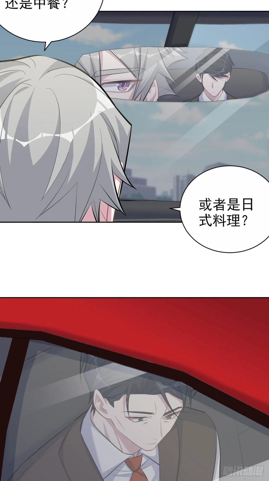 《岳父大人与甄好》94.甄好被替代？ 第2页