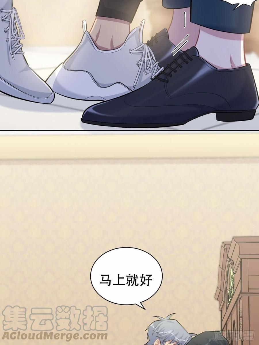 《岳父大人与甄好》95.笨蛋，别说对不起 第13页