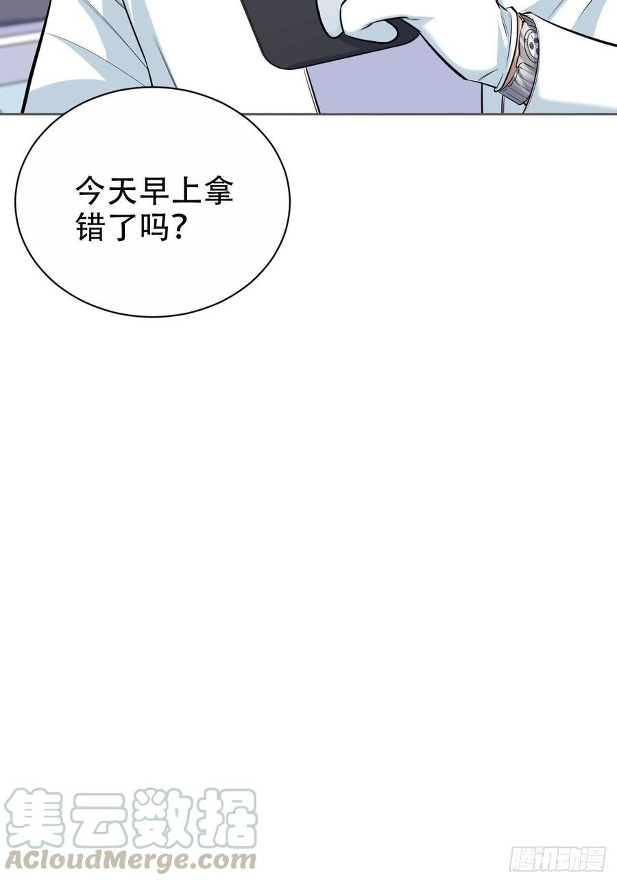 《岳父大人与甄好》95.笨蛋，别说对不起 第33页