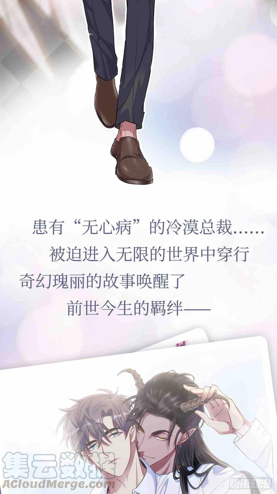 《岳父大人与甄好》95.笨蛋，别说对不起 第37页