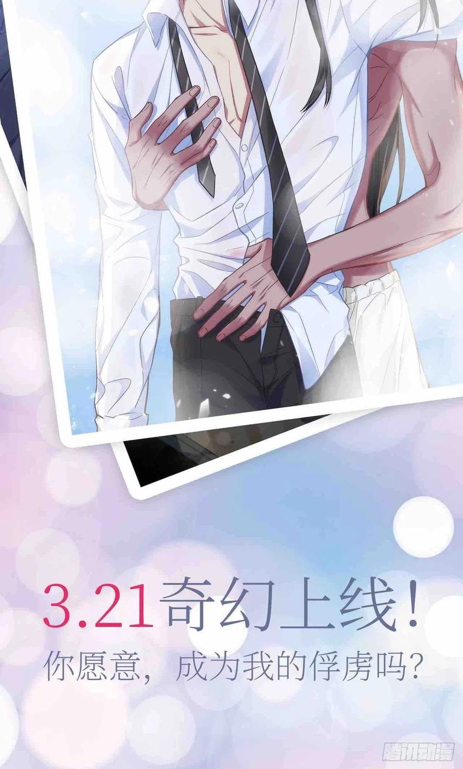 《岳父大人与甄好》95.笨蛋，别说对不起 第38页
