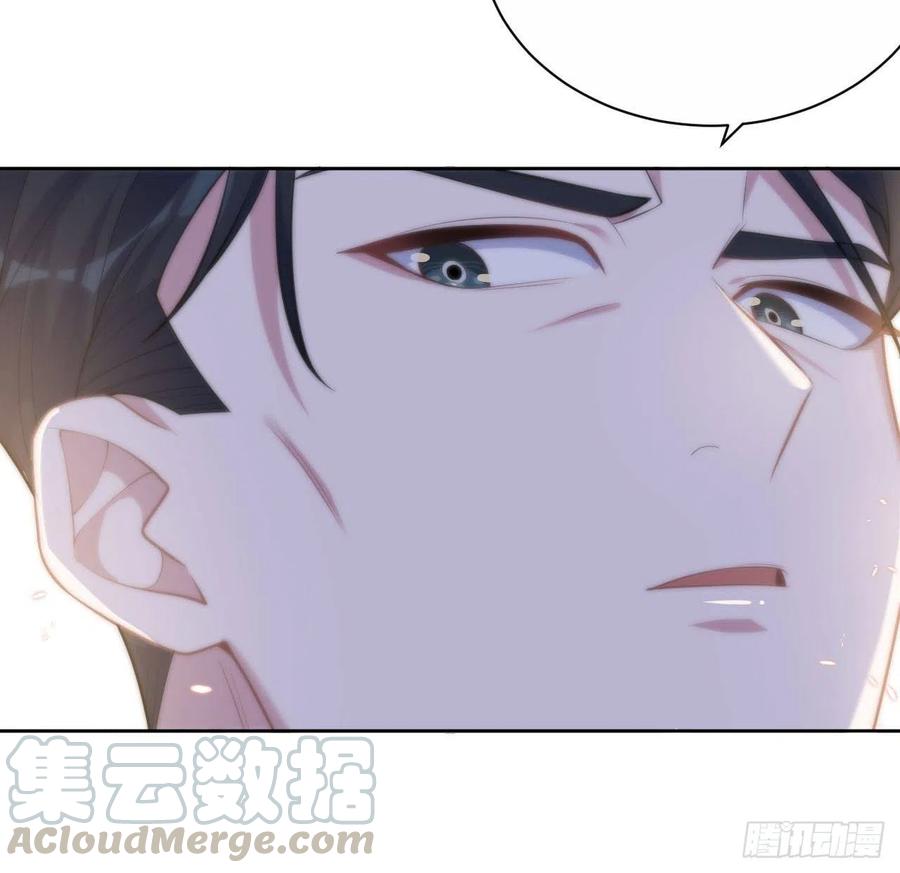 《岳父大人与甄好》95.笨蛋，别说对不起 第23页