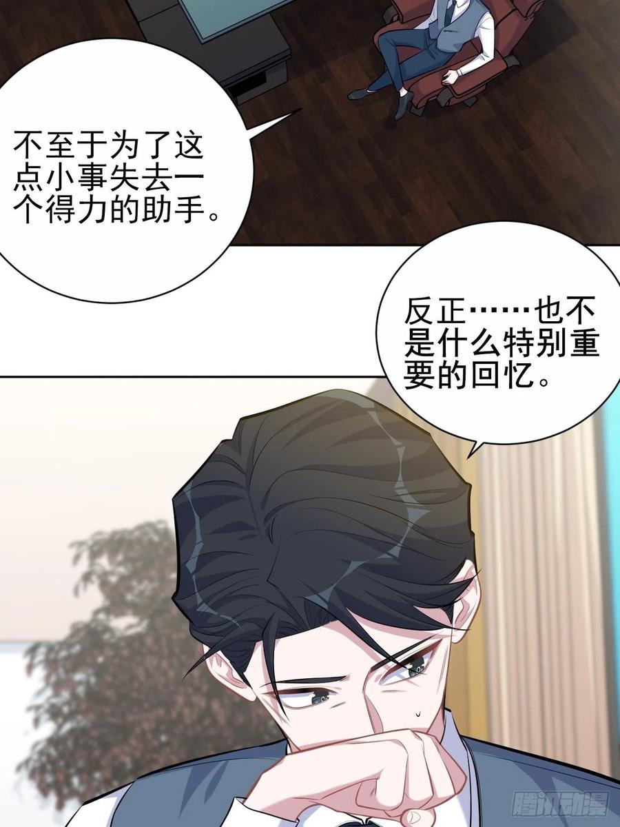 《岳父大人与甄好》96.丢弃的照片 第29页