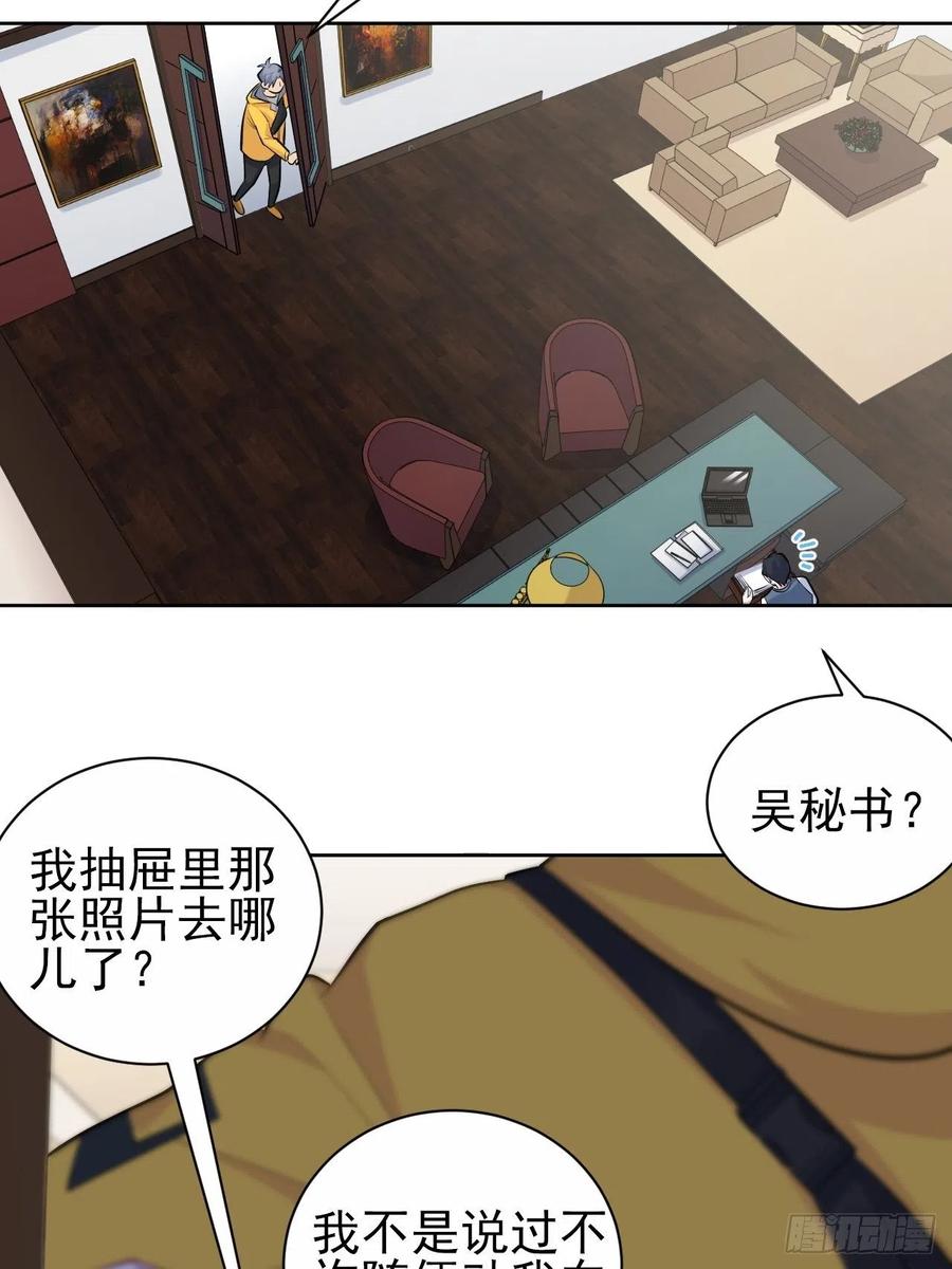 《岳父大人与甄好》96.丢弃的照片 第14页