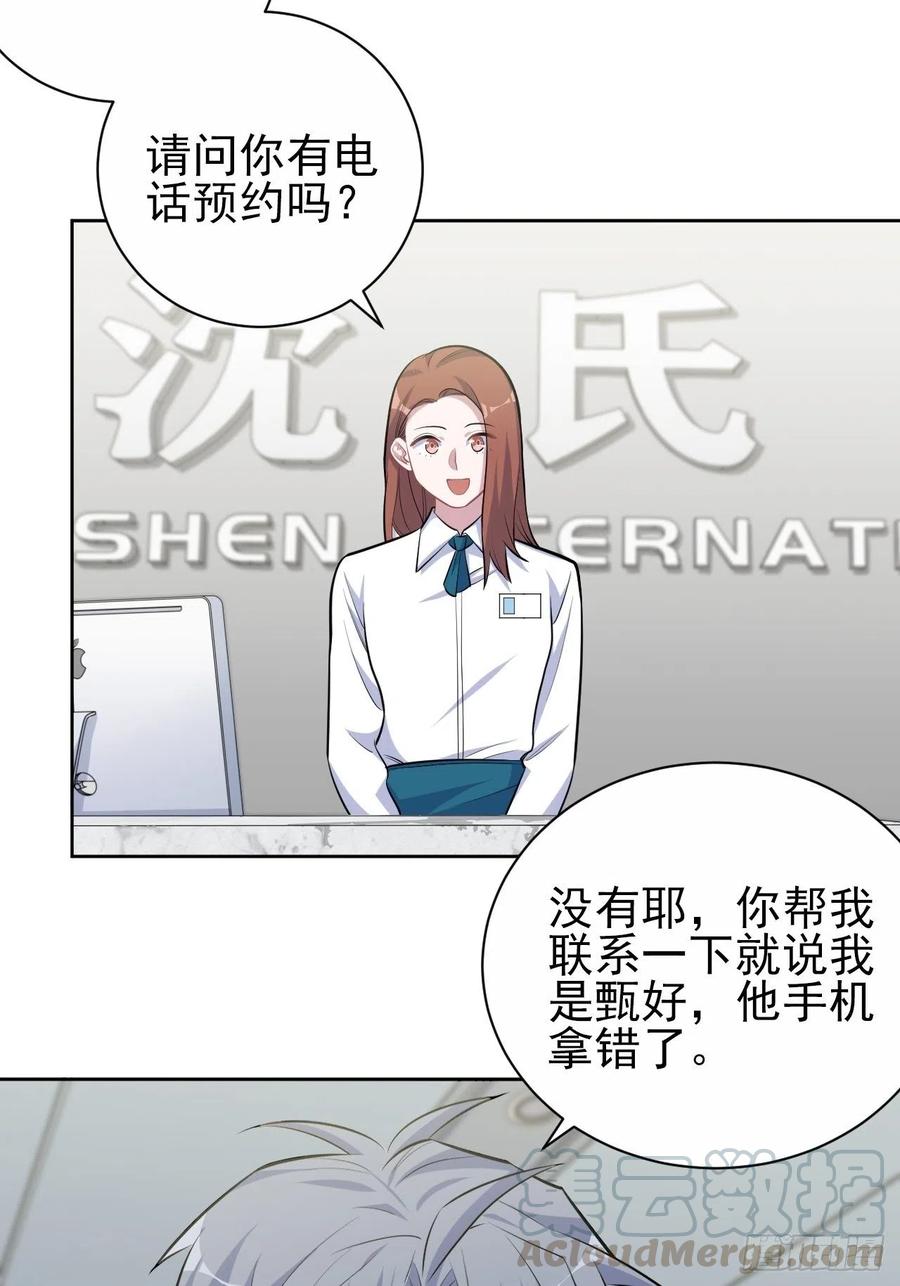 《岳父大人与甄好》96.丢弃的照片 第4页