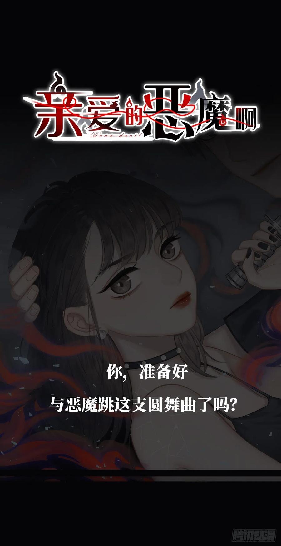 《岳父大人与甄好》96.丢弃的照片 第54页