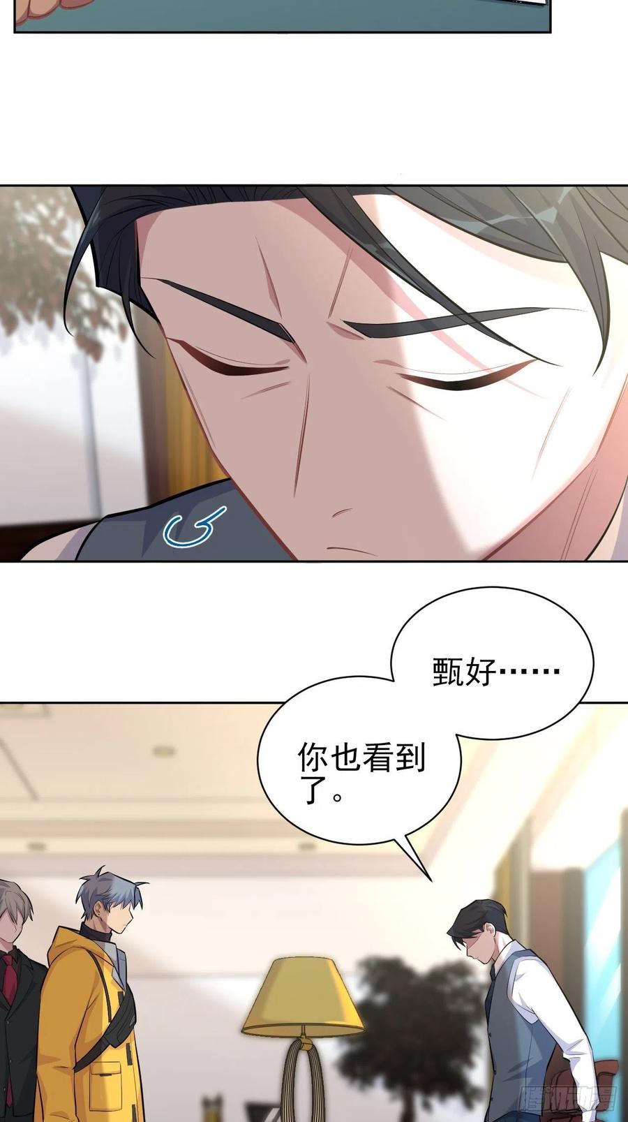 《岳父大人与甄好》96.丢弃的照片 第36页