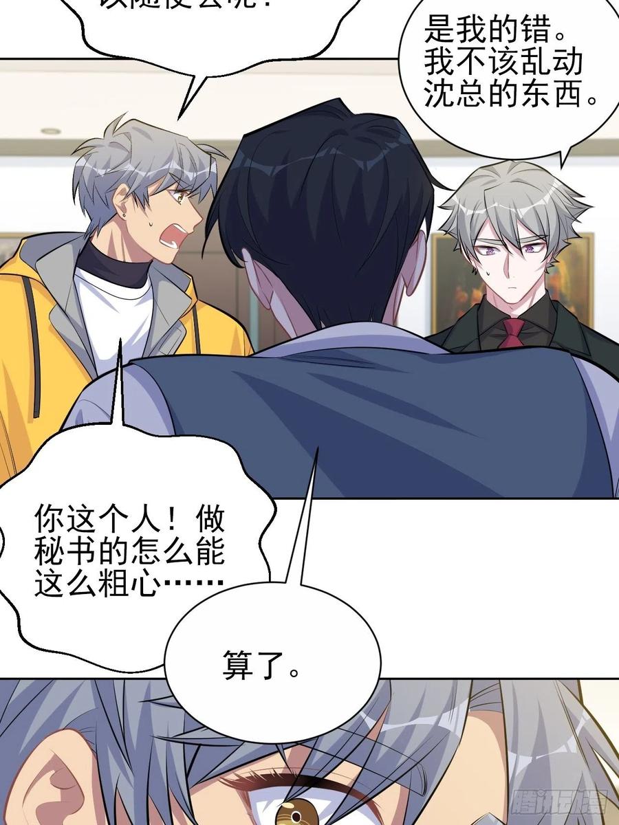《岳父大人与甄好》96.丢弃的照片 第27页