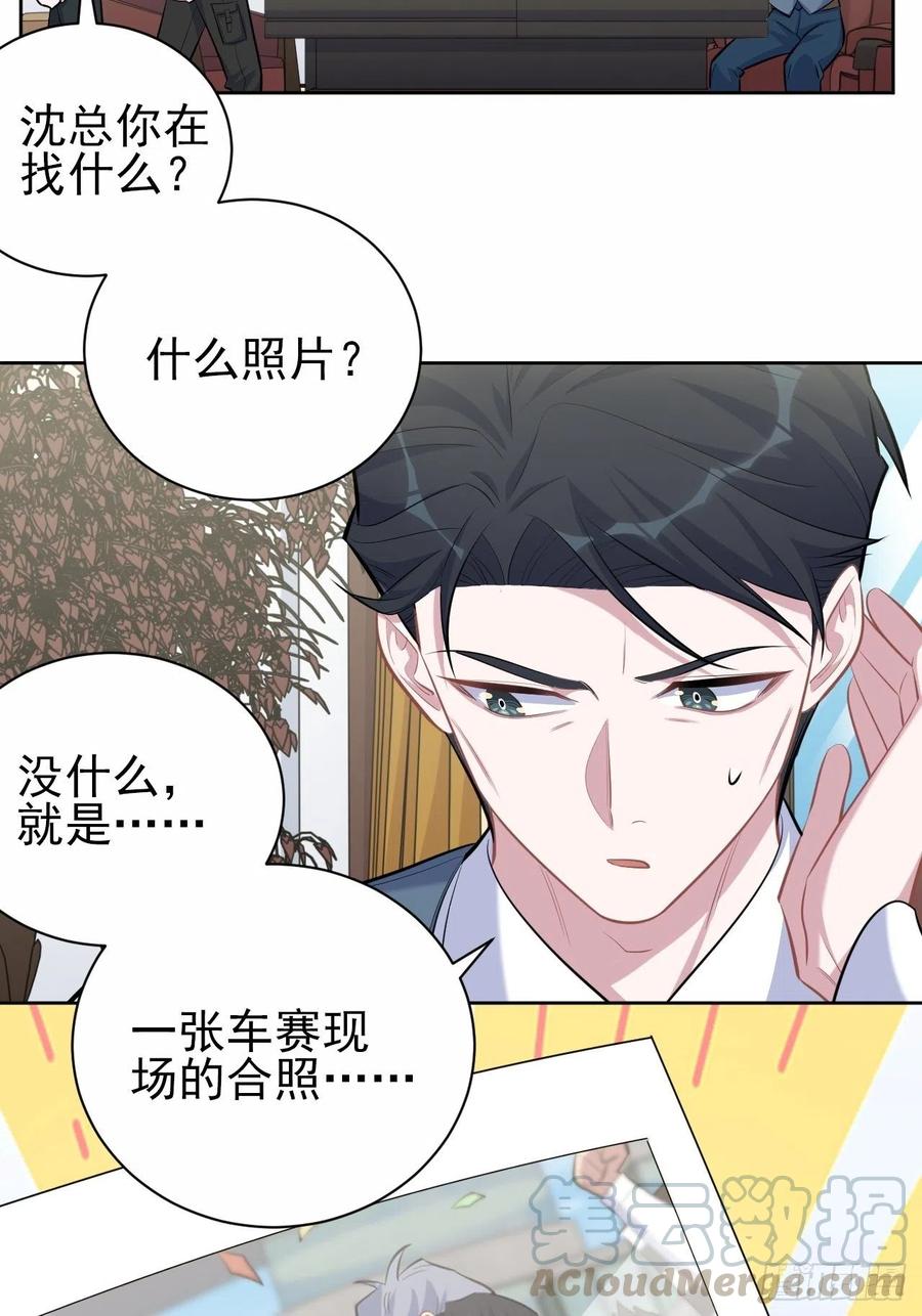 《岳父大人与甄好》96.丢弃的照片 第19页