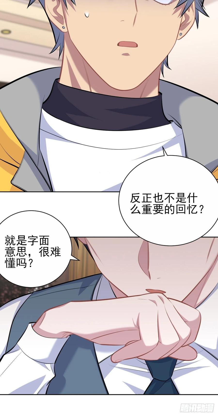 《岳父大人与甄好》96.丢弃的照片 第32页