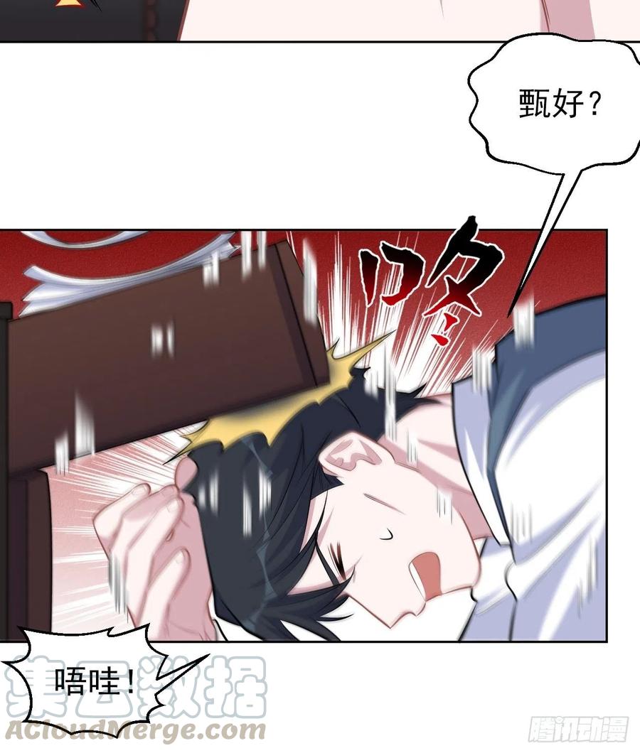 《岳父大人与甄好》96.丢弃的照片 第16页