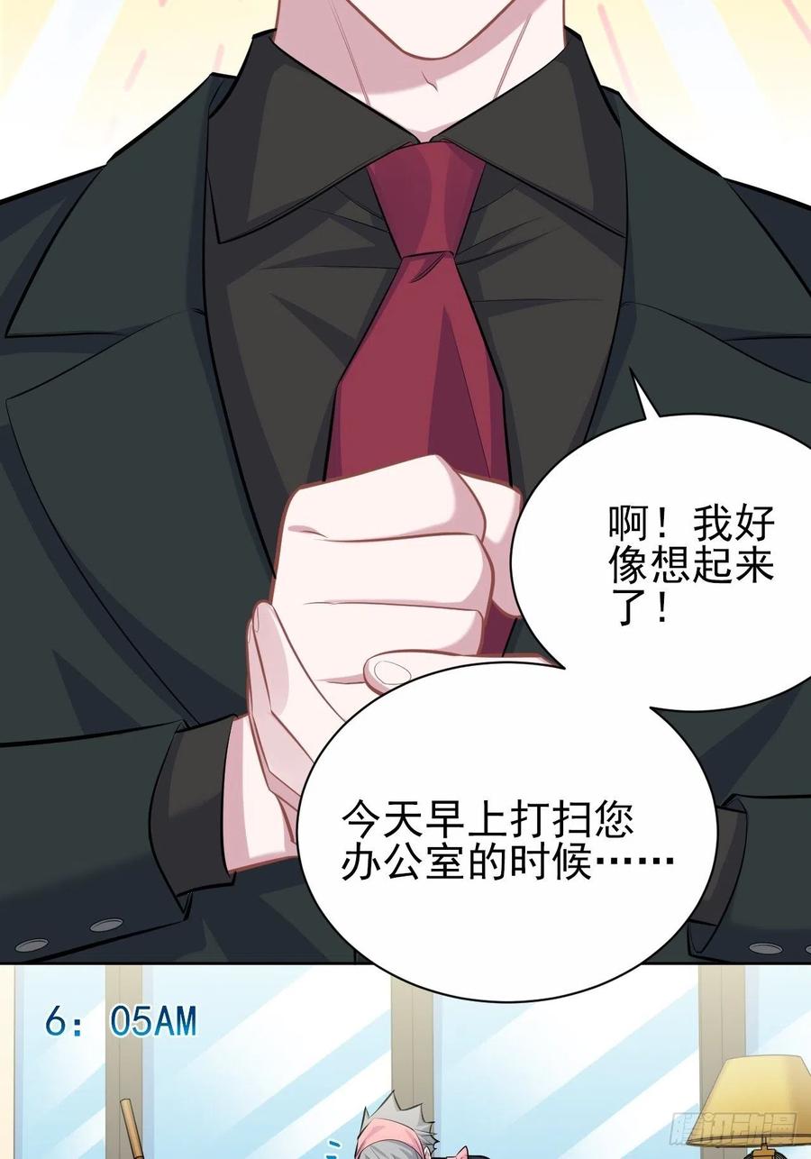《岳父大人与甄好》96.丢弃的照片 第21页