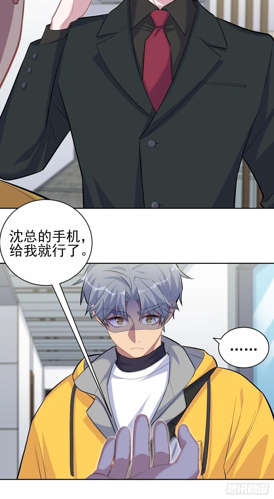 《岳父大人与甄好》96.丢弃的照片 第8页