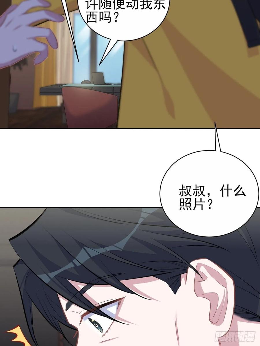 《岳父大人与甄好》96.丢弃的照片 第15页