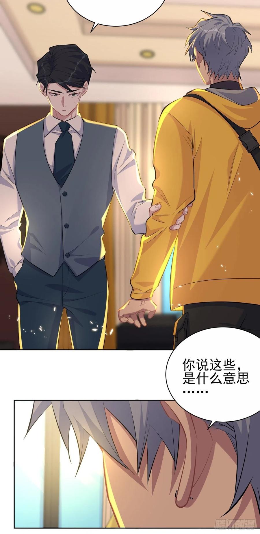 《岳父大人与甄好》96.丢弃的照片 第38页