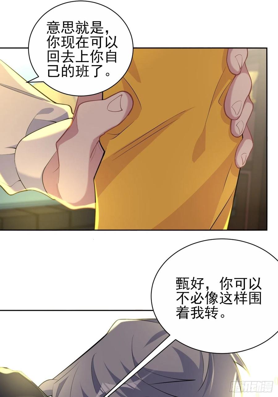 《岳父大人与甄好》96.丢弃的照片 第39页