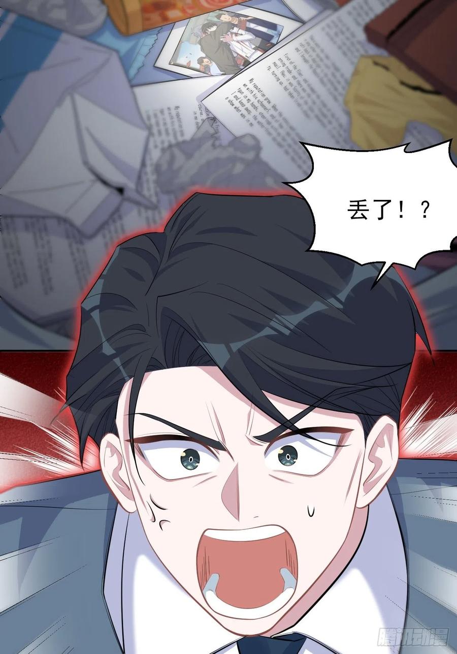 《岳父大人与甄好》96.丢弃的照片 第24页