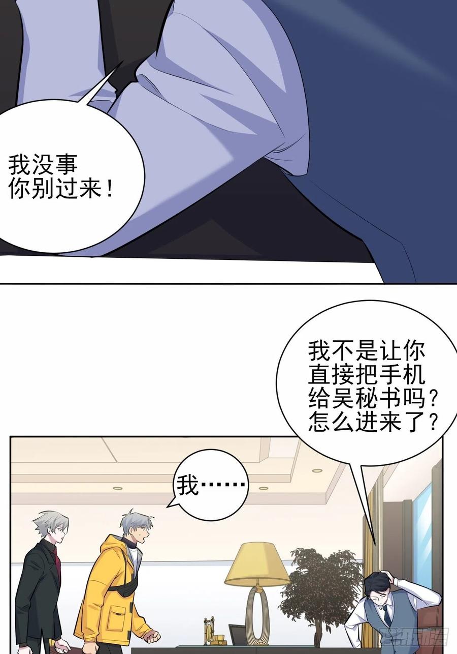 《岳父大人与甄好》96.丢弃的照片 第18页