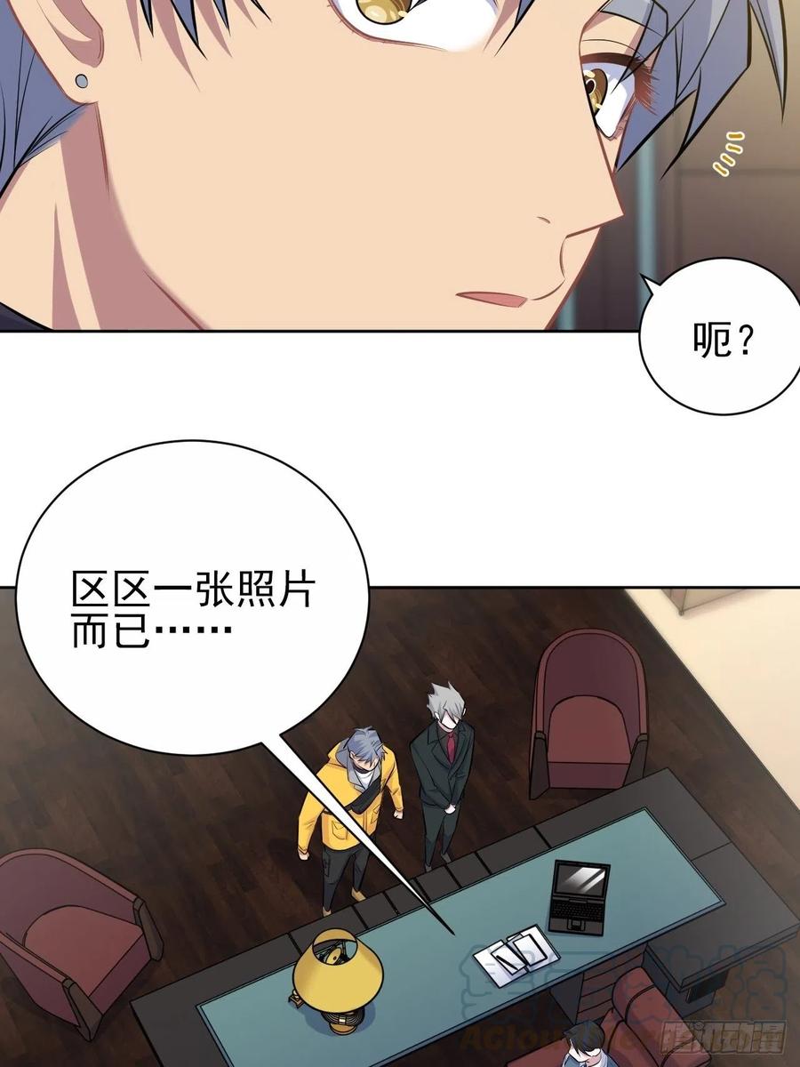 《岳父大人与甄好》96.丢弃的照片 第28页