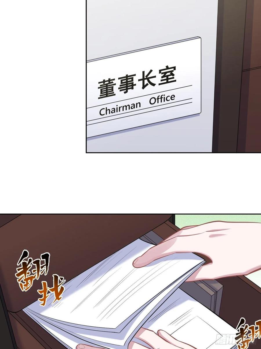 《岳父大人与甄好》96.丢弃的照片 第12页