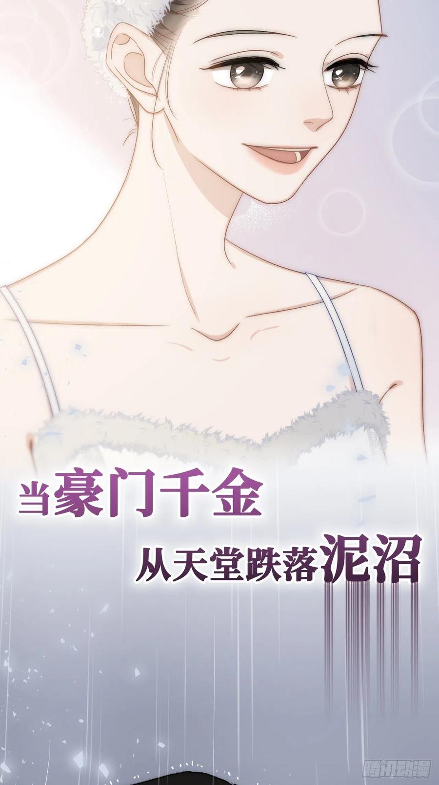《岳父大人与甄好》96.丢弃的照片 第51页