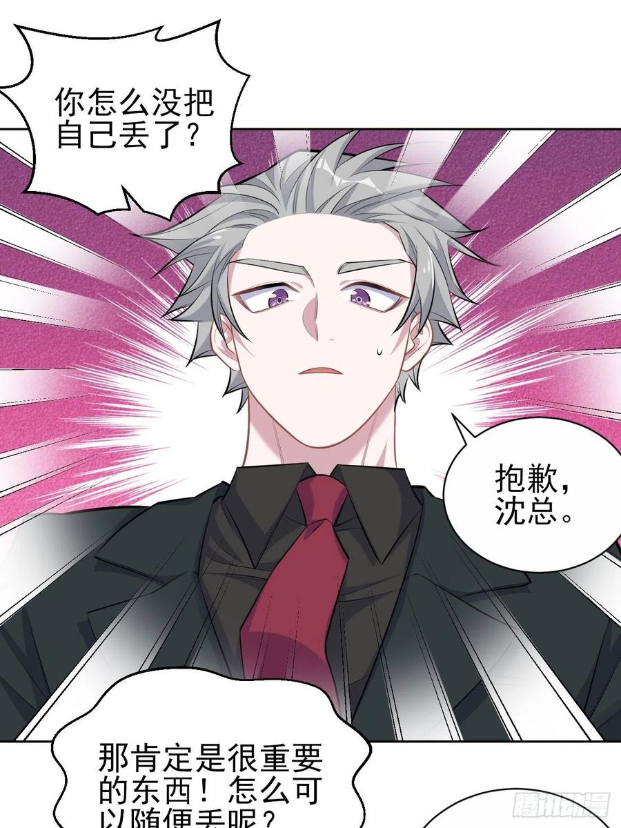 《岳父大人与甄好》96.丢弃的照片 第26页