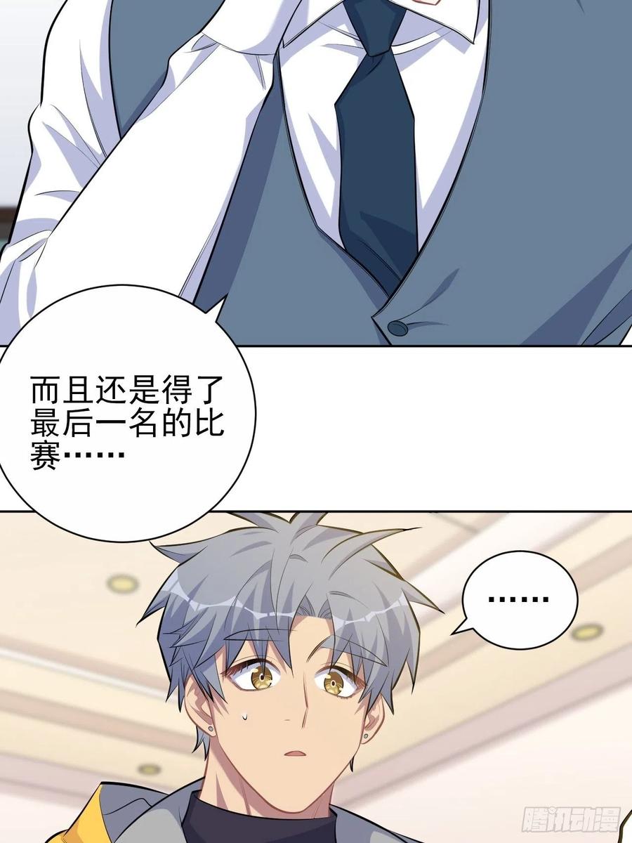 《岳父大人与甄好》96.丢弃的照片 第30页