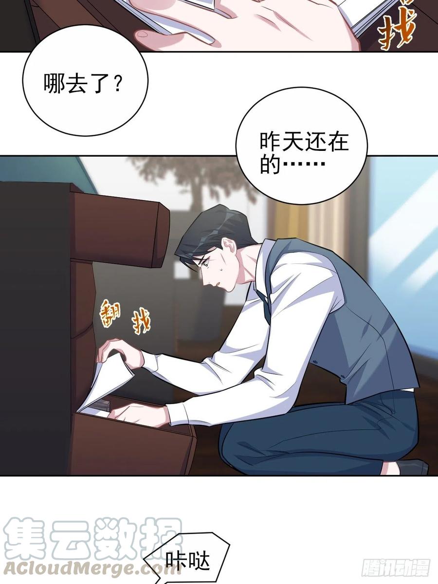 《岳父大人与甄好》96.丢弃的照片 第13页